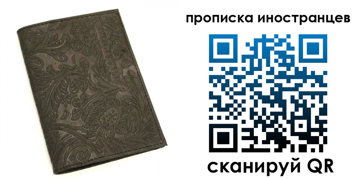 временная регистрация собственник в Калужской области